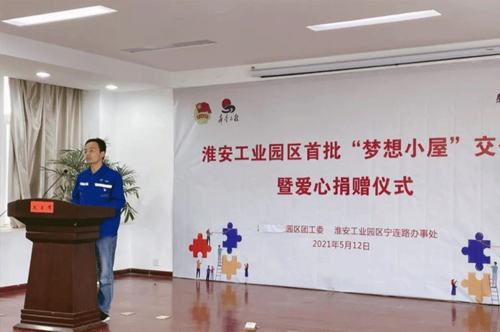 一麒筑夢想 